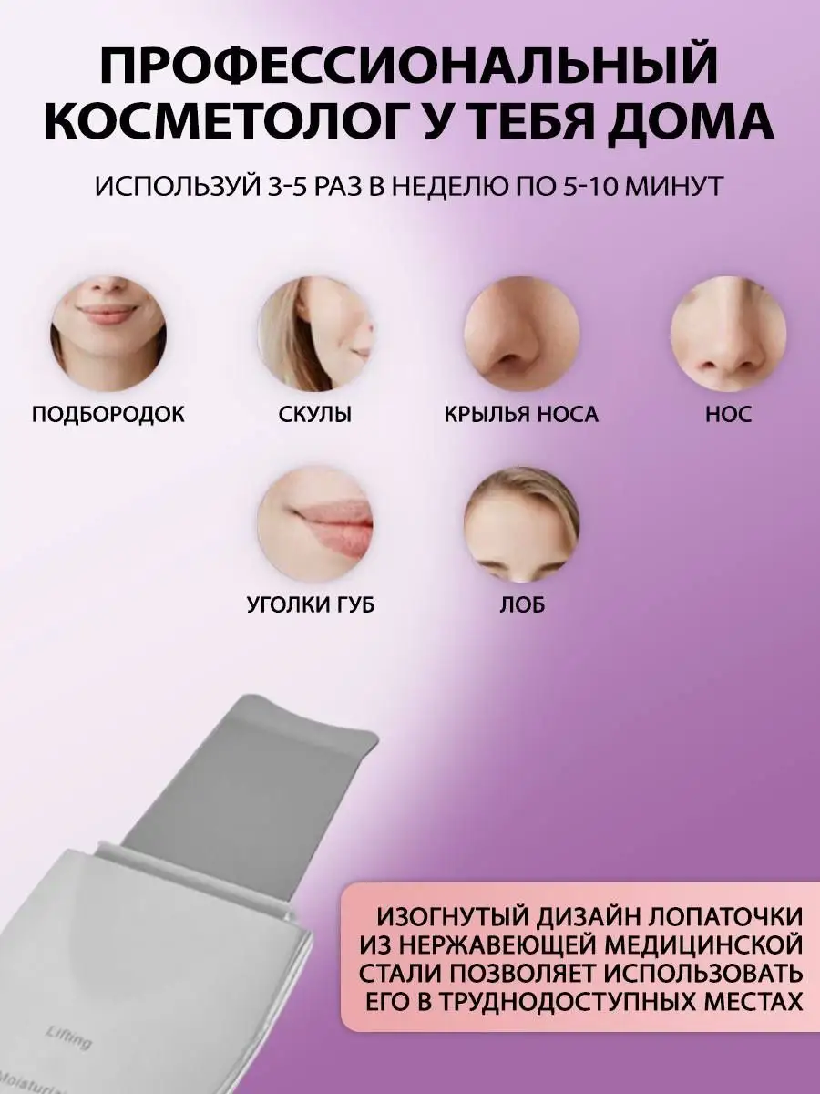 Аппарат для ультразвуковой чистки лица Skin Line 144023794 купить в  интернет-магазине Wildberries