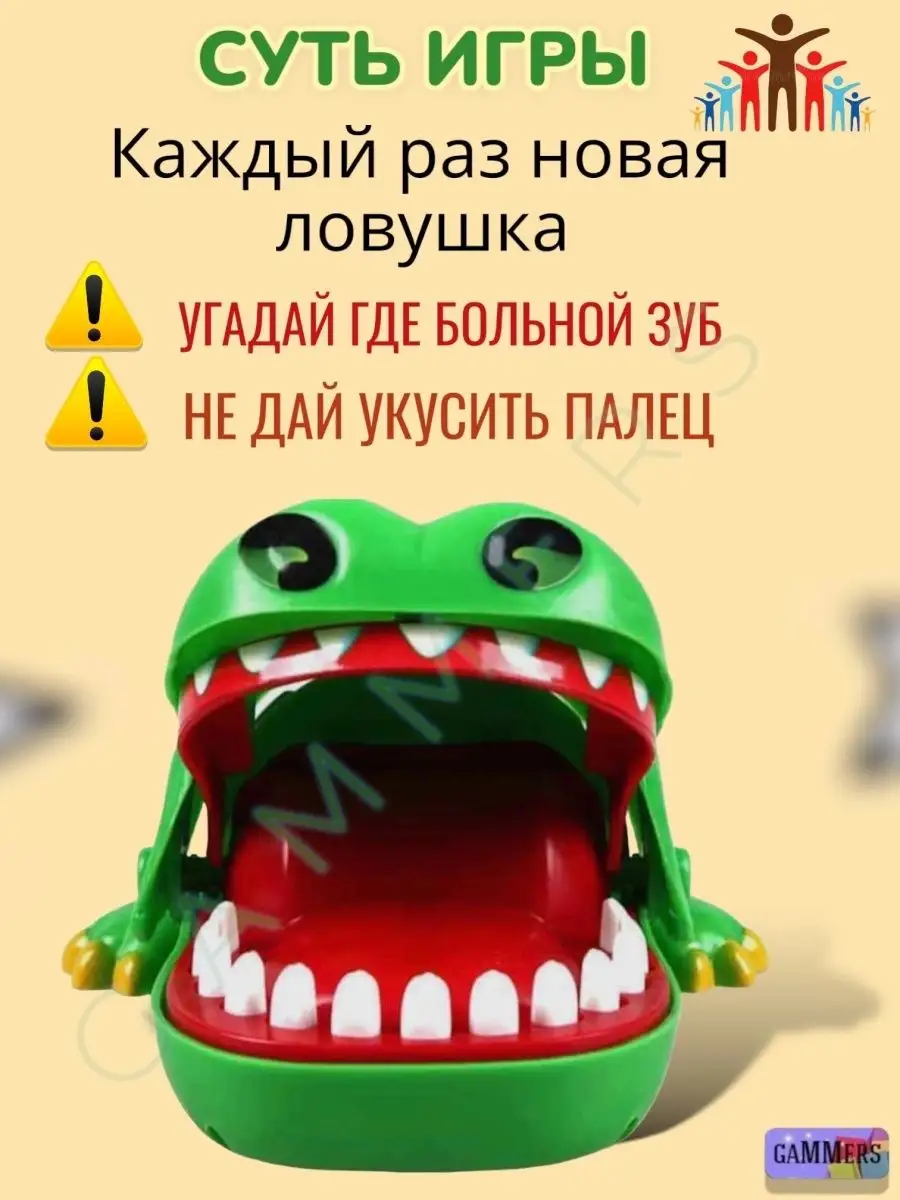 Детская настольная игра крокодил дантист GAMMERS 144026808 купить за 450 ₽  в интернет-магазине Wildberries