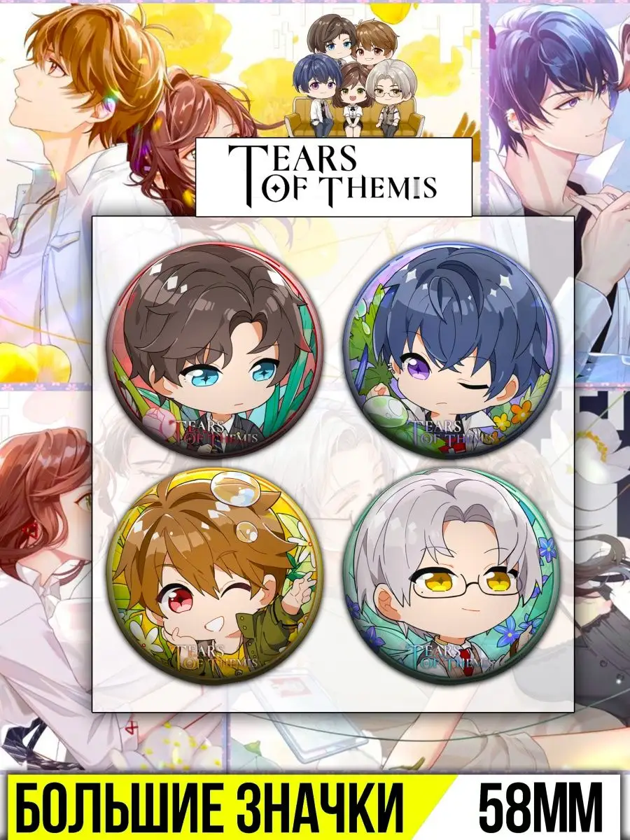 Значки Аниме игра Слезы фемиды Tears of Themis AKATSUKI 144029400 купить за  224 ₽ в интернет-магазине Wildberries