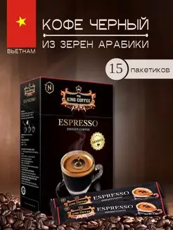 Espresso/Кофе черный растворимый Арабика Вьетнам 15 стиков King Coffee 144029917 купить за 324 ₽ в интернет-магазине Wildberries