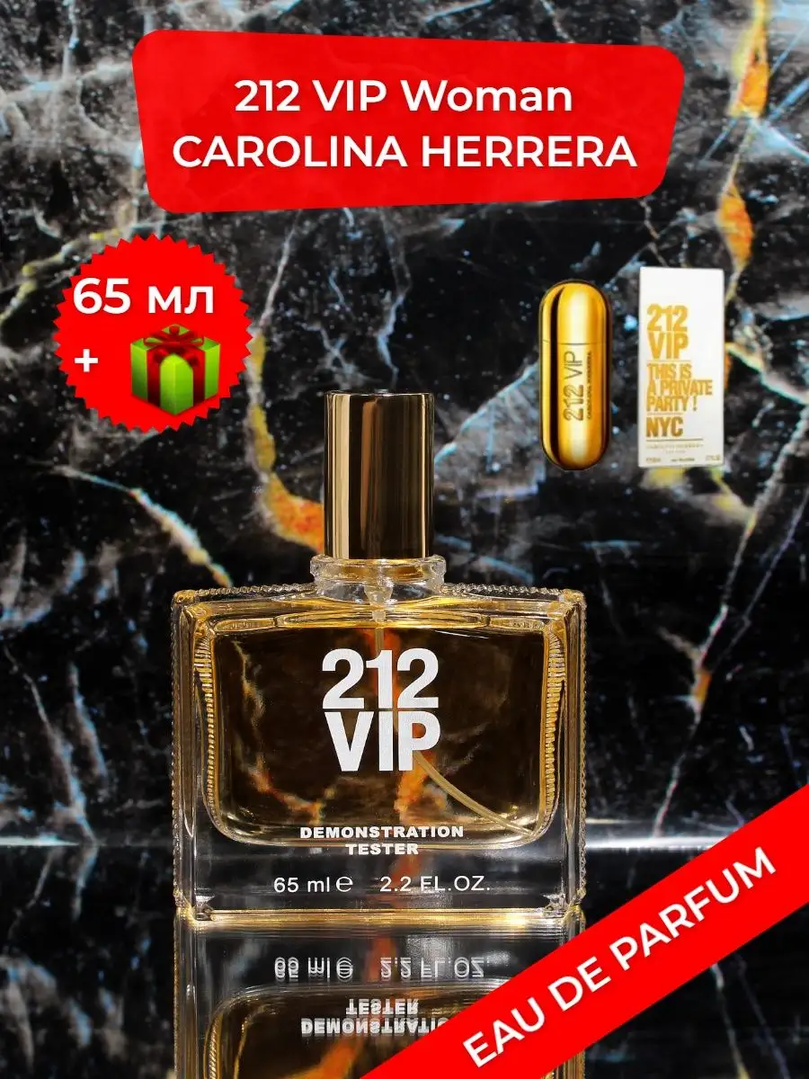 CAROLINA HERRERA 212 VIP 212 VICTORY SHOP 144031170 819 Wildberries