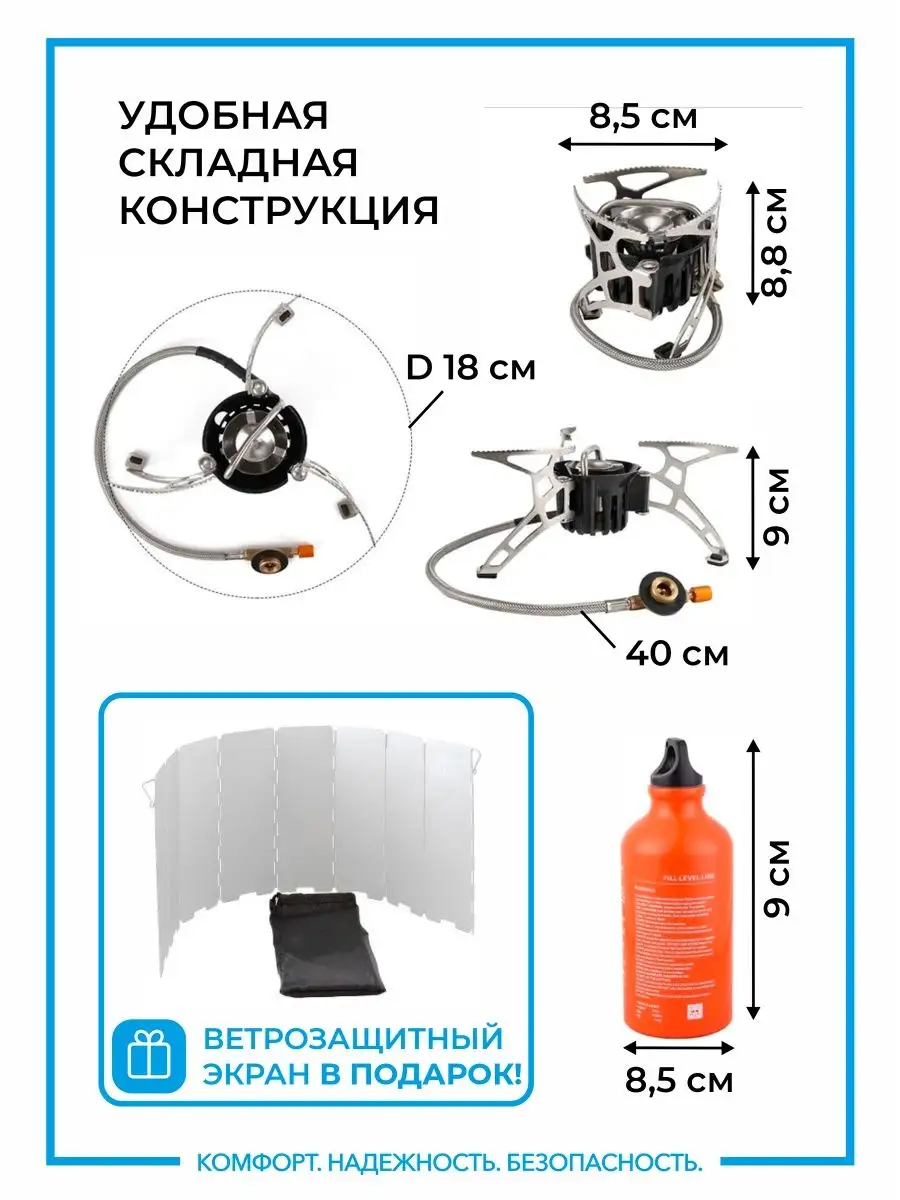 Газовые и бензиновые горелки