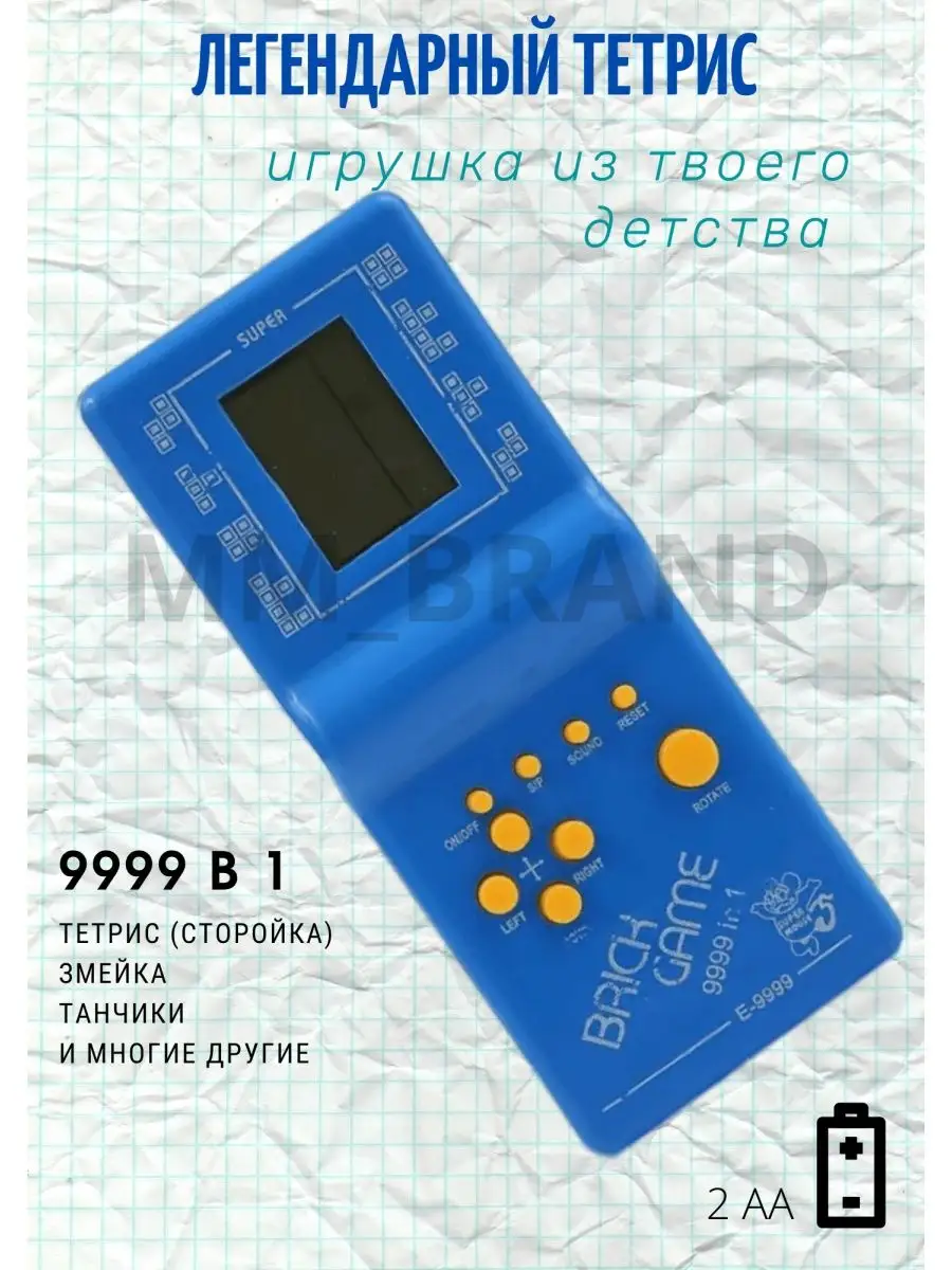 Игрушка Тетрис из 90-х для взрослых и детей MM_BRAND 144032543 купить за  409 ₽ в интернет-магазине Wildberries