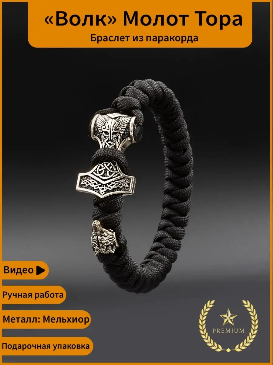 Широкий браслет из паракорда Змеиный Узел / Wide Paracord Bracelete Snake Knot