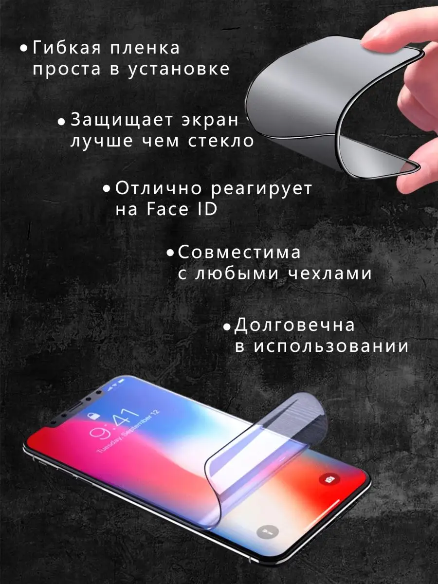 Защитная керамическая пленка для iPhone 11/XR матовая JORIAN 144034491  купить за 186 ₽ в интернет-магазине Wildberries