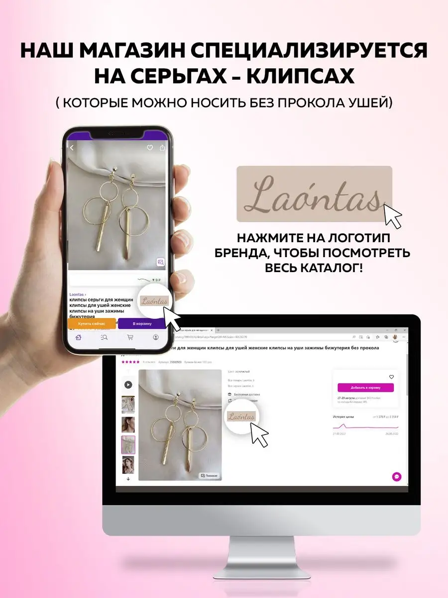 Клипсы на уши с жемчугом Laontas 144039276 купить в интернет-магазине  Wildberries