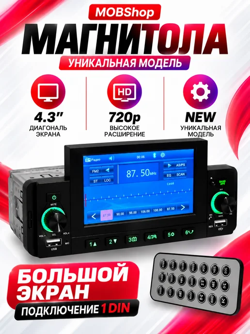 AudioShop Магнитола для автомобиля 1din с экраном, вариант