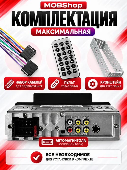AudioShop Магнитола для автомобиля 1din с экраном, вариант, фото 6