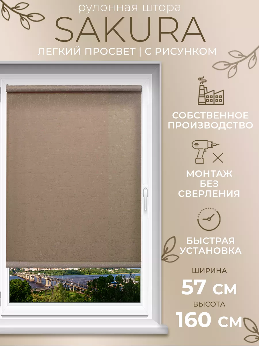 Рулонные шторы 57 на 160 жалюзи на окна LM Decor 144043340 купить за 828 ₽  в интернет-магазине Wildberries