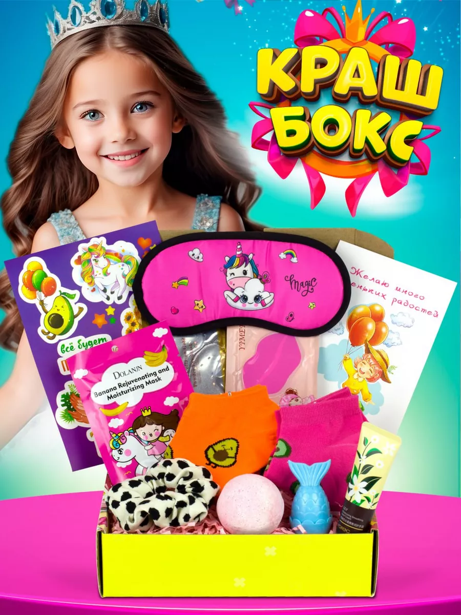 Подарки на 10 лет девочке - купить оригинальные подарки в интернет-магазине MagicMag