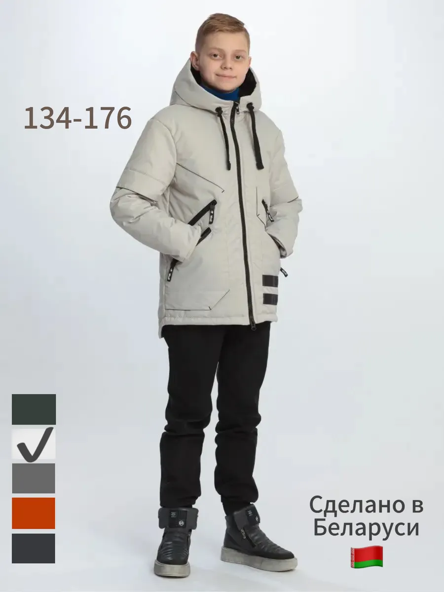 куртка демисезонная