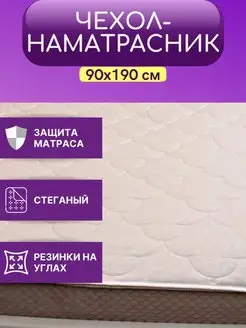 Наматрасник на резинке "Снежок" 90х190 см белый Sofar Home 144047085 купить за 558 ₽ в интернет-магазине Wildberries