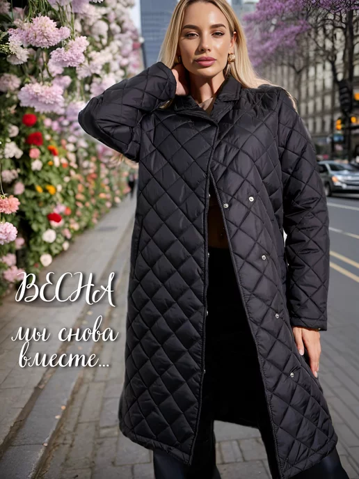 Купить женские стеганые пальто в интернет магазине баштрен.рф