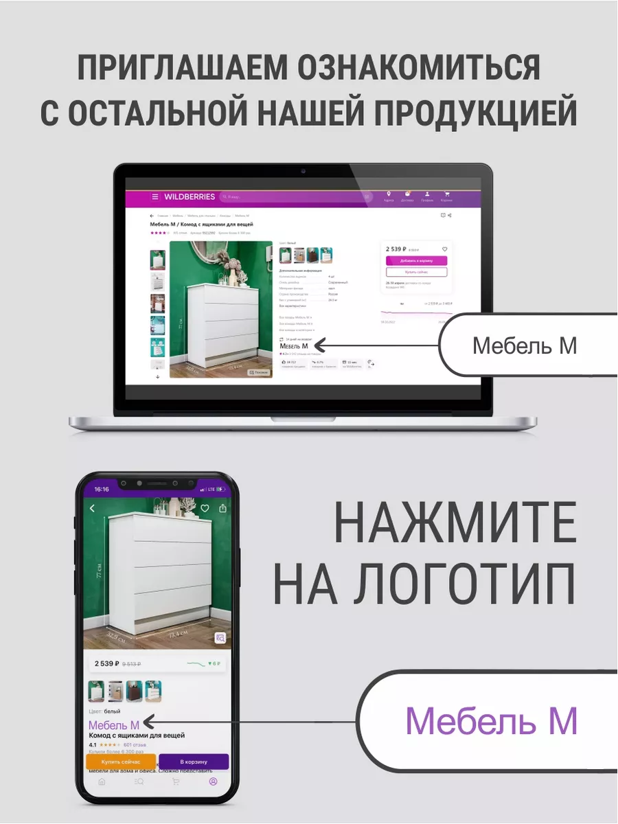 Комод для вещей Мебель М 144057005 купить за 3 071 ₽ в интернет-магазине  Wildberries