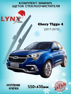 Зимние дворники Chery Tiggo 4 2017 - 2019 LYNXauto 144070603 купить за 1 981 ₽ в интернет-магазине Wildberries