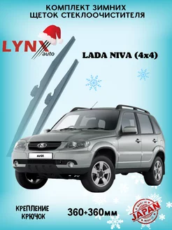 Зимние дворники LADA NIVA Лада Нива LYNXauto 144071120 купить за 1 588 ₽ в интернет-магазине Wildberries