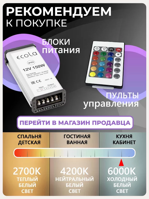 Ecola Светодиодная лента на катушке 12В 4,8 Вт м 5 м ширина 8 мм, 4,8 Вт, 5 м, фото 4