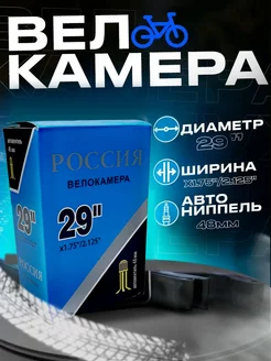 Камера велосипедная 29 ATH 144073360 купить за 359 ₽ в интернет-магазине Wildberries