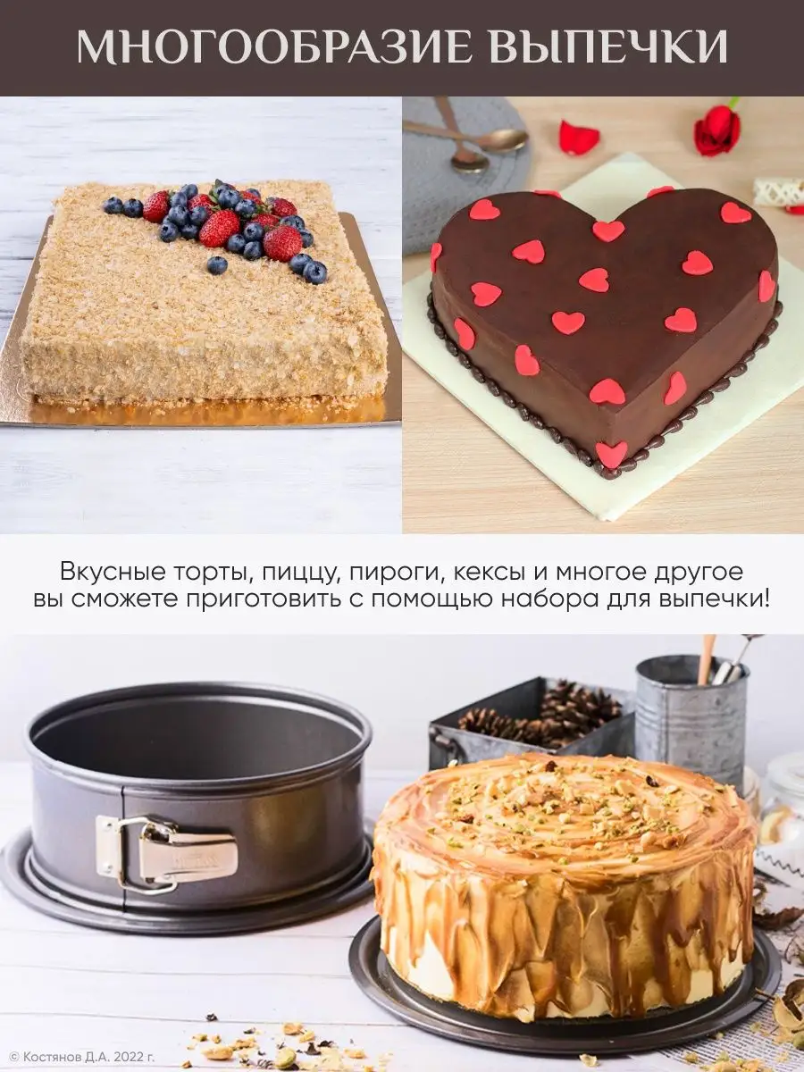 Форма разъемная для выпечки и запекания набор кондитерский BuonGusto  144074374 купить за 624 ₽ в интернет-магазине Wildberries