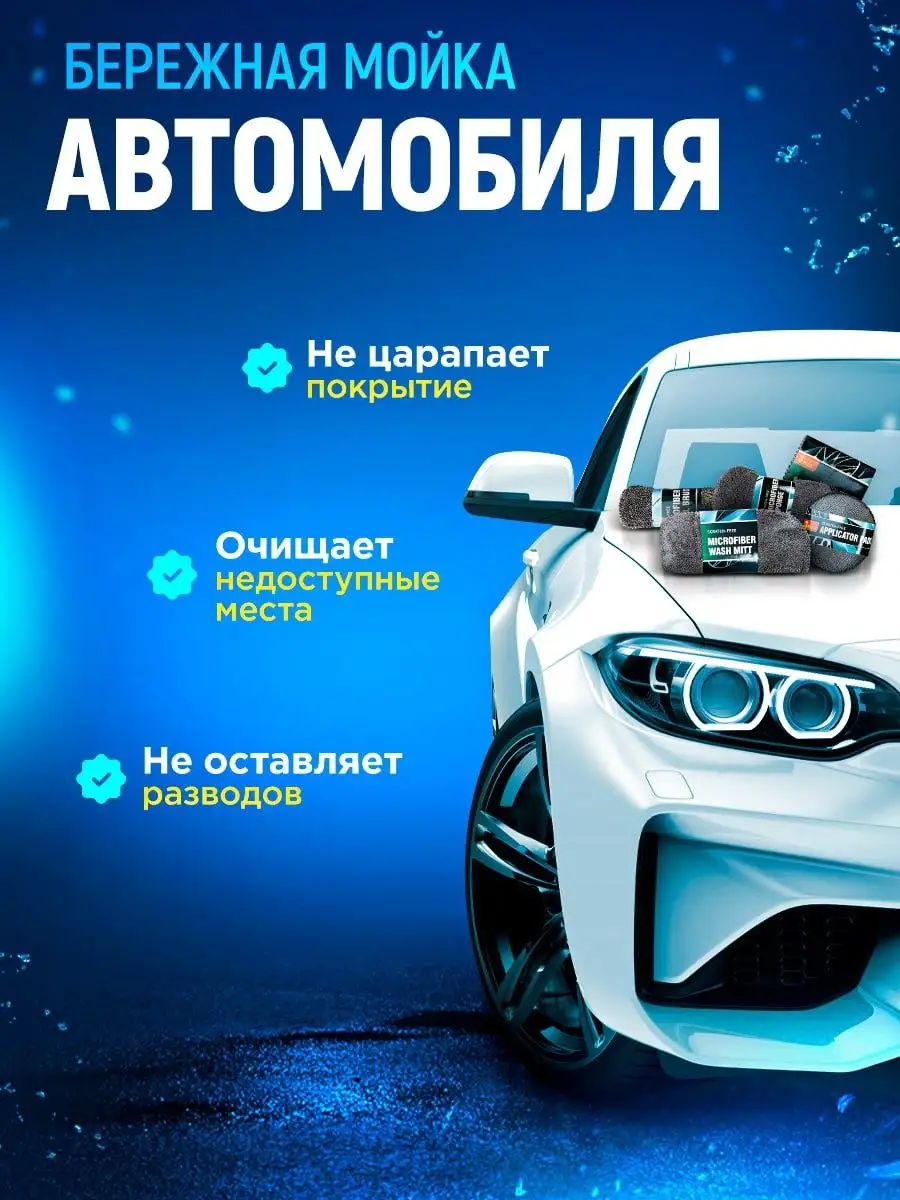 Набор Автомобилиста Дорожный Для детейлинга EVOKE 144074441 купить за 640 ₽  в интернет-магазине Wildberries