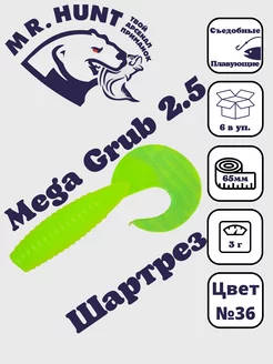 Силиконовые приманки Mega Grub 2.5" Mr.Hunt 144074898 купить за 136 ₽ в интернет-магазине Wildberries