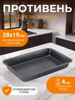 Противень для запекания антипригарный 28x19 см Regent 144075571 купить за 364 ₽ в интернет-магазине Wildberries