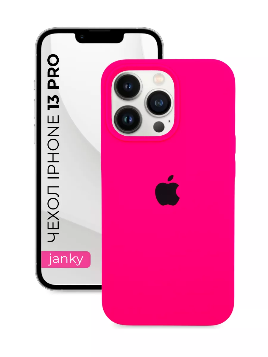 Janky Чехол с яблоком для iPhone 13 Pro