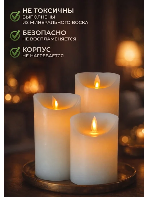 Sigma-shop Свечи светодиодные на батарейках с пультом, набор 3 шт, 3 шт, фото 2