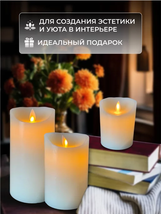 Sigma-shop Свечи светодиодные на батарейках с пультом, набор 3 шт, 3 шт, фото 5