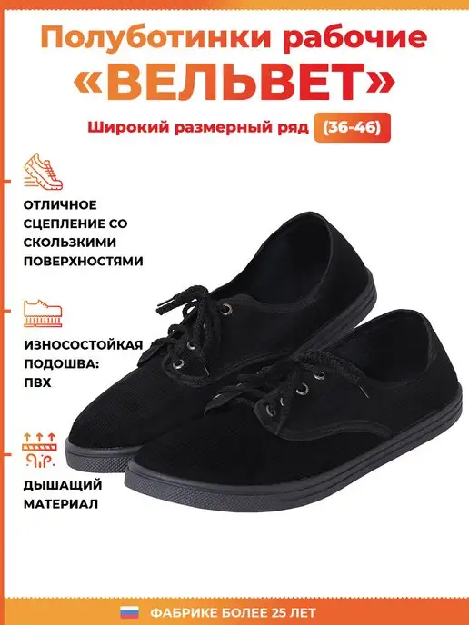 Сириус МСК Полуботинки рабочие, черный, фото 2