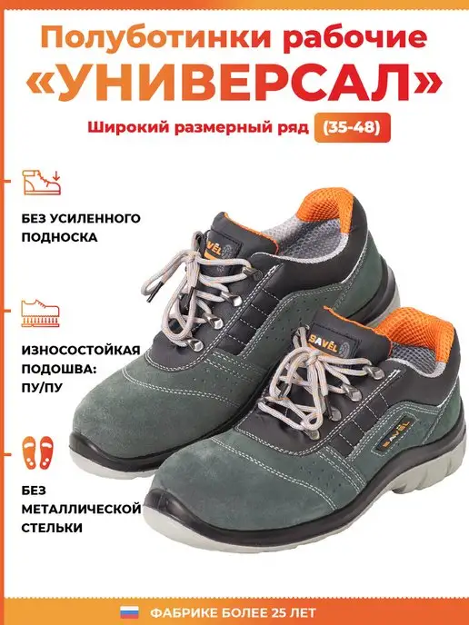 Сириус МСК Полуботинки рабочие, серый, фото 2