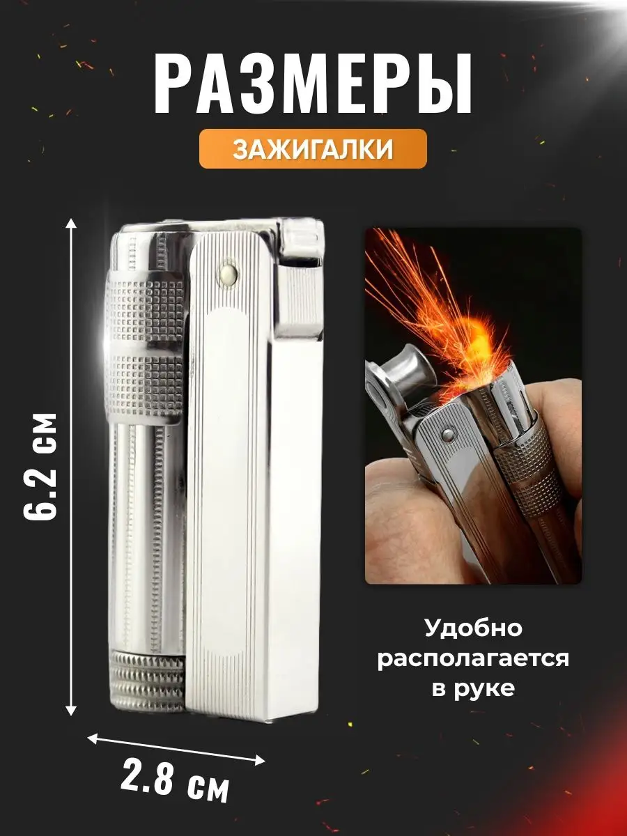 Зажигалка бензиновая металлическая заправляемая классическая NEW present  Market 144086323 купить за 704 ₽ в интернет-магазине Wildberries