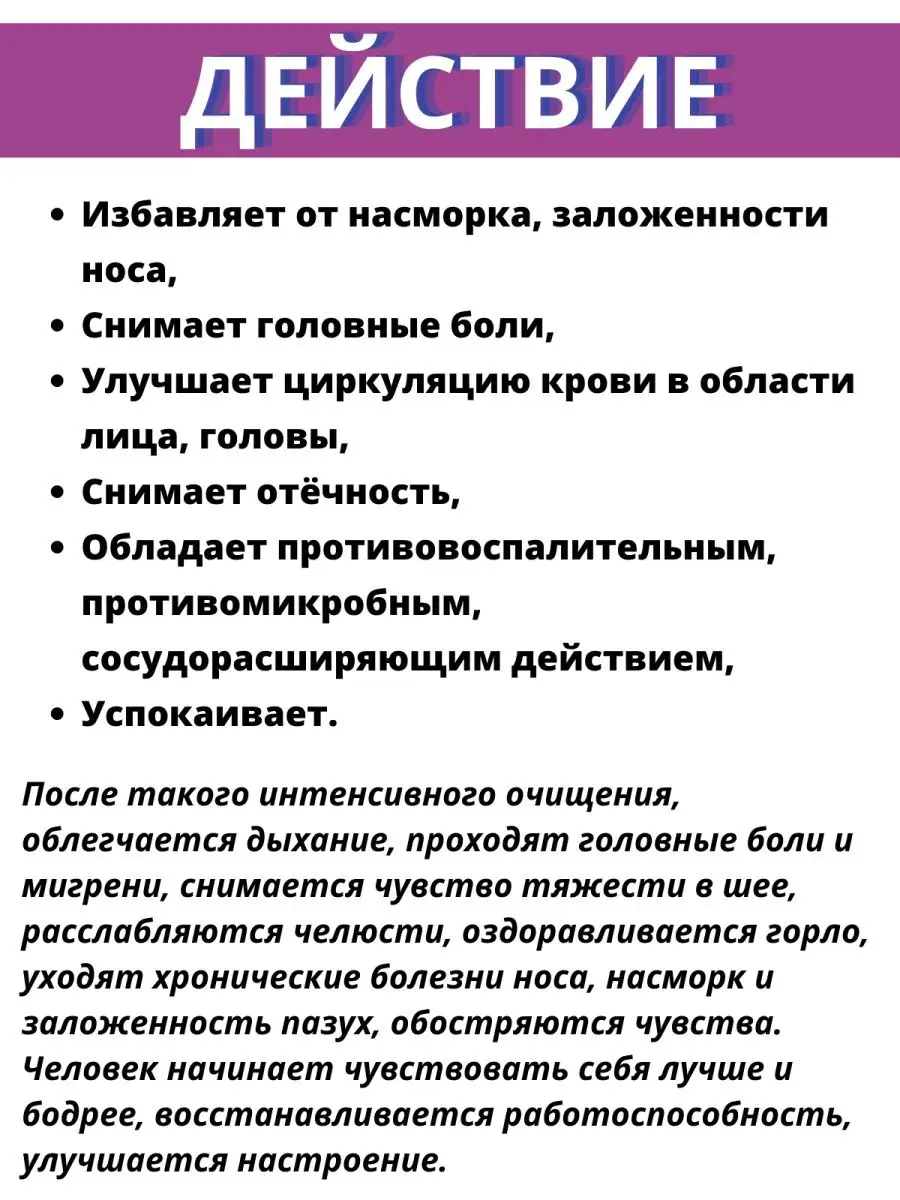 Капли для носа и ушей Anutailam Kottakkal, Анутайлам, 10 мл Дары Индии  144087415 купить за 245 ₽ в интернет-магазине Wildberries