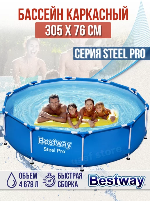 Bestway Бассейн каркасный 305х76 см для дачи плавания 56677