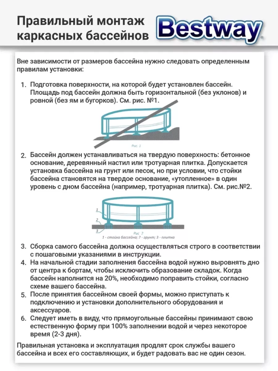 Монтаж оборудование для бассейнов в Иркутске от компании Кристалл