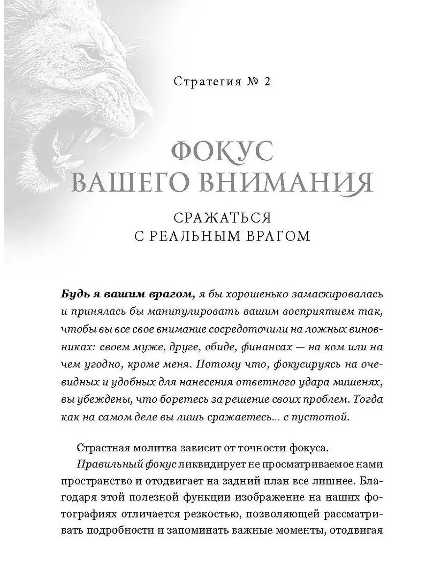 Читать книгу: «50 главных молитв на привлечение любимого человека в свою жизнь»