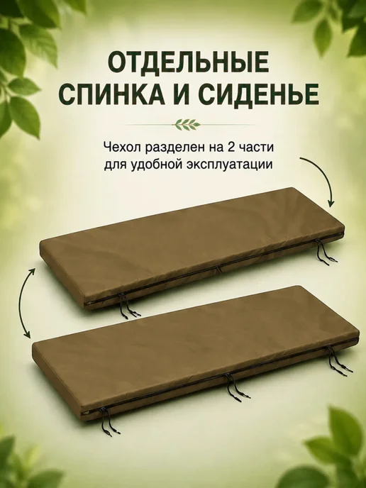 Sebo Чехол на матрас для качелей 200*60*60*8, 60x60x8, фото 2