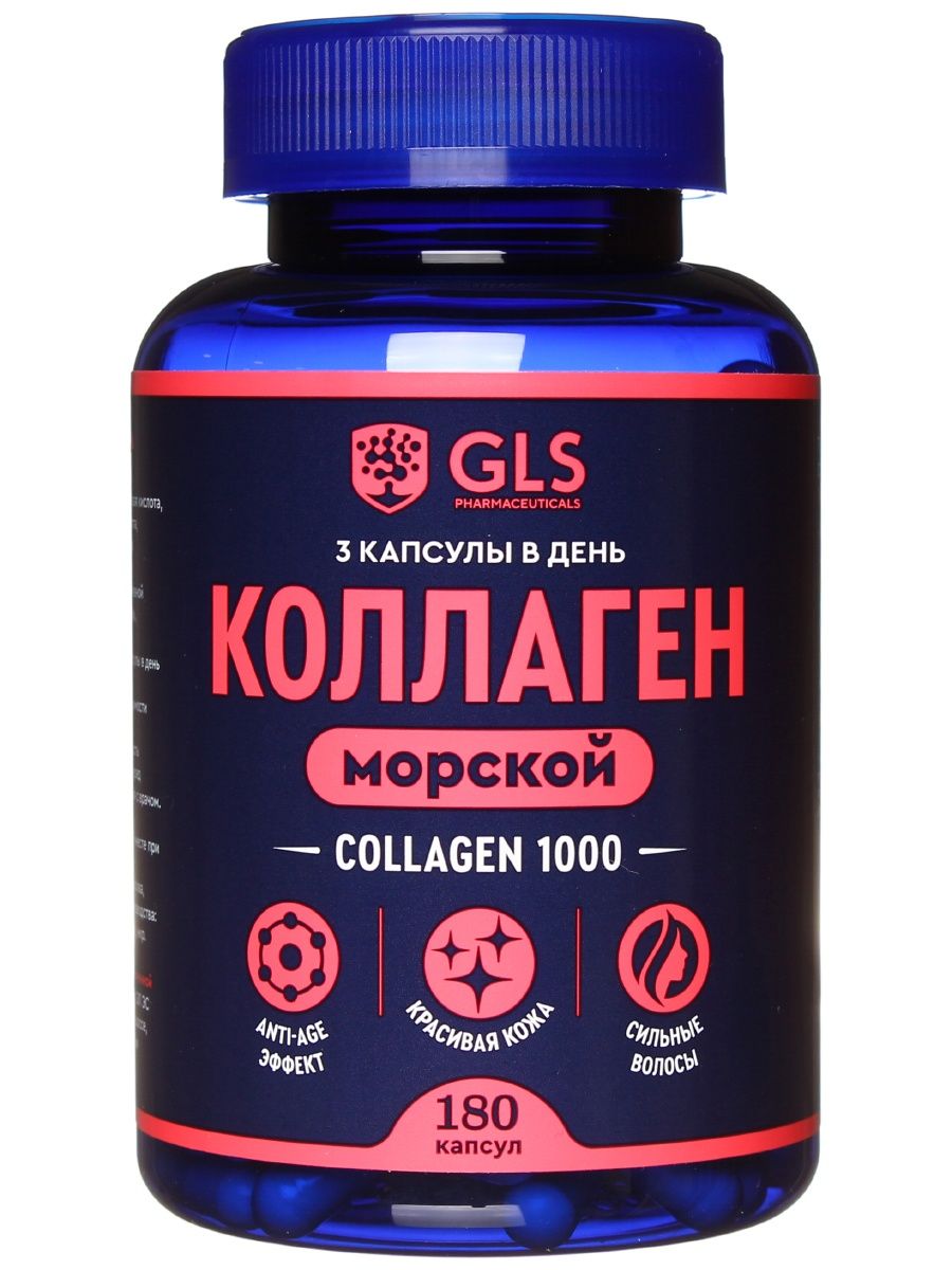 Collagen капсулы