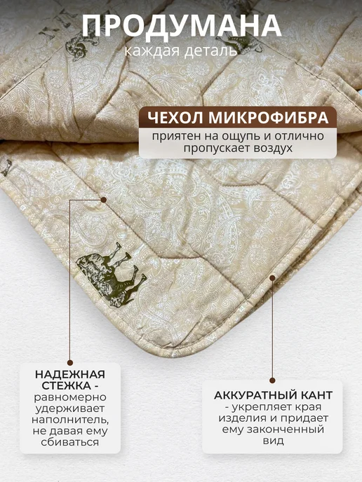 Maru Home Одеяло евро 200х220 верблюжья, 200x220, фото 4