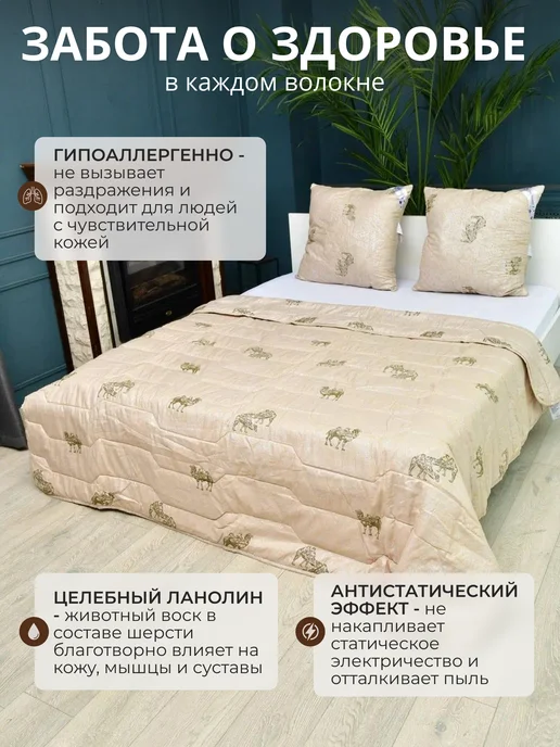 Maru Home Одеяло евро 200х220 верблюжья, 200x220, фото 5