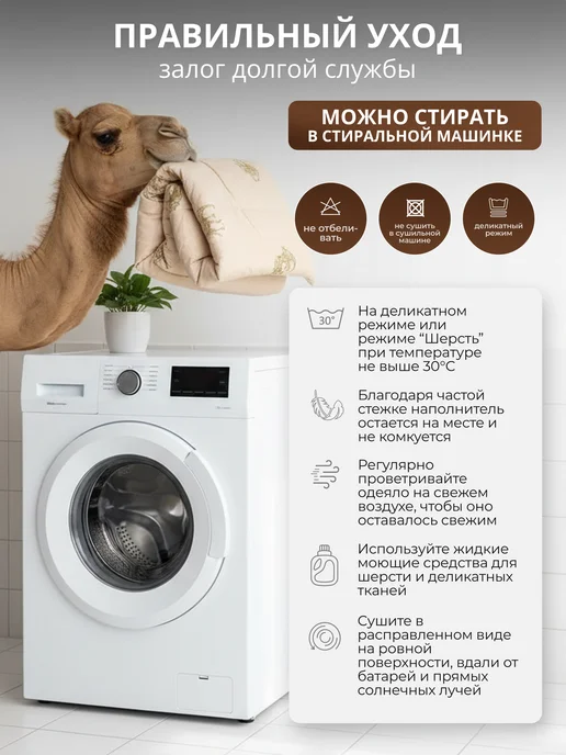 Maru Home Одеяло евро 200х220 верблюжья, 200x220, фото 8