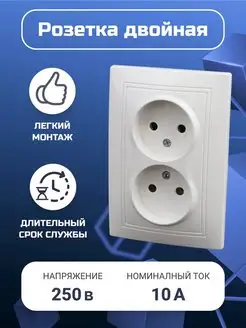 Розетка двойная внутренняя встраиваемая с защитными шторками TDMElectric 144106814 купить за 265 ₽ в интернет-магазине Wildberries