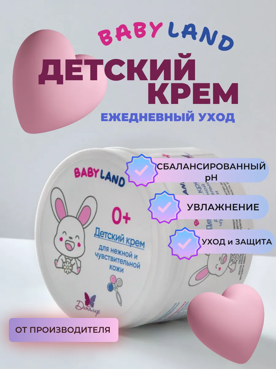 Детский крем для...