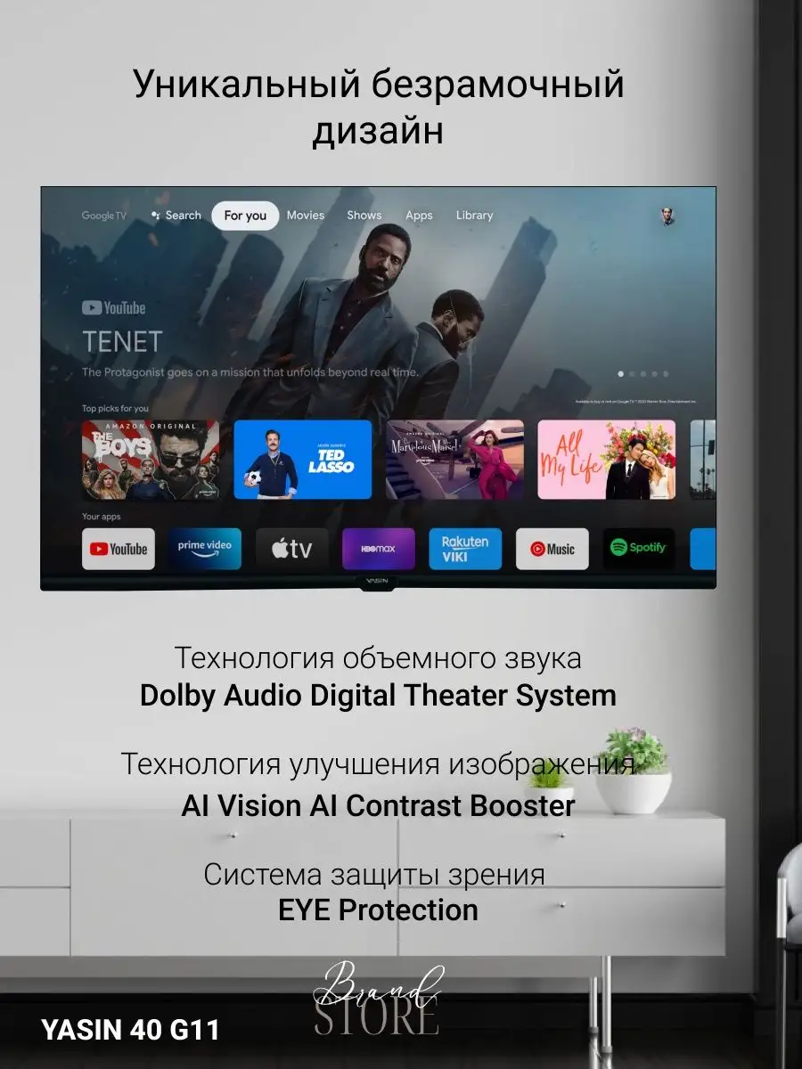 Телевизор 40 Smart TV Android 11 с голосовым управлением Yasin 144108416  купить в интернет-магазине Wildberries