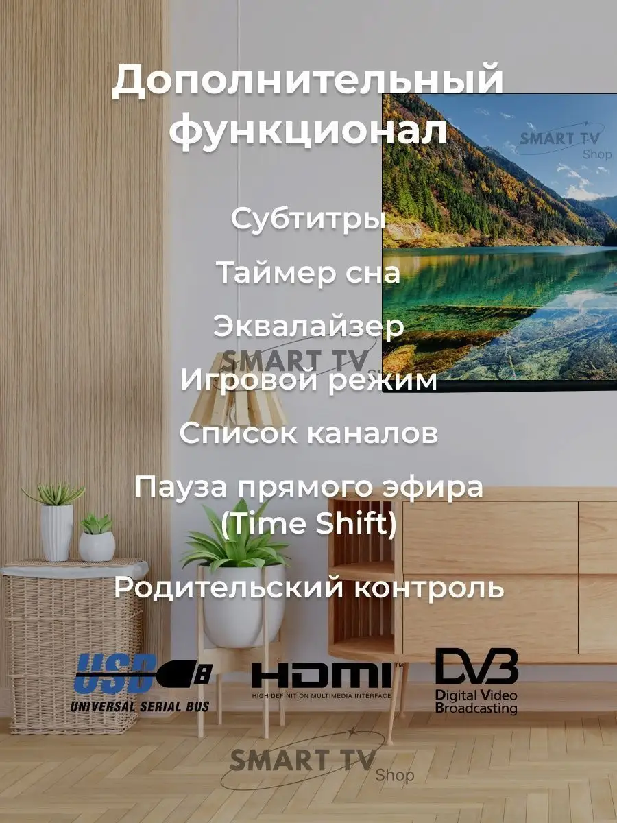 Телевизор 40 Smart TV Android 11 с голосовым управлением Yasin 144108416  купить в интернет-магазине Wildberries