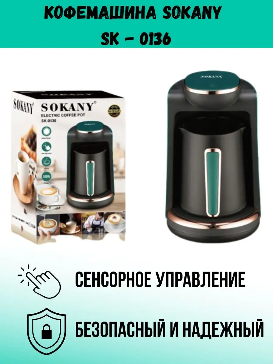 Кофе машина/ кофемашина зерновая SR Company 144108433 купить за 8 209 ₽ в  интернет-магазине Wildberries