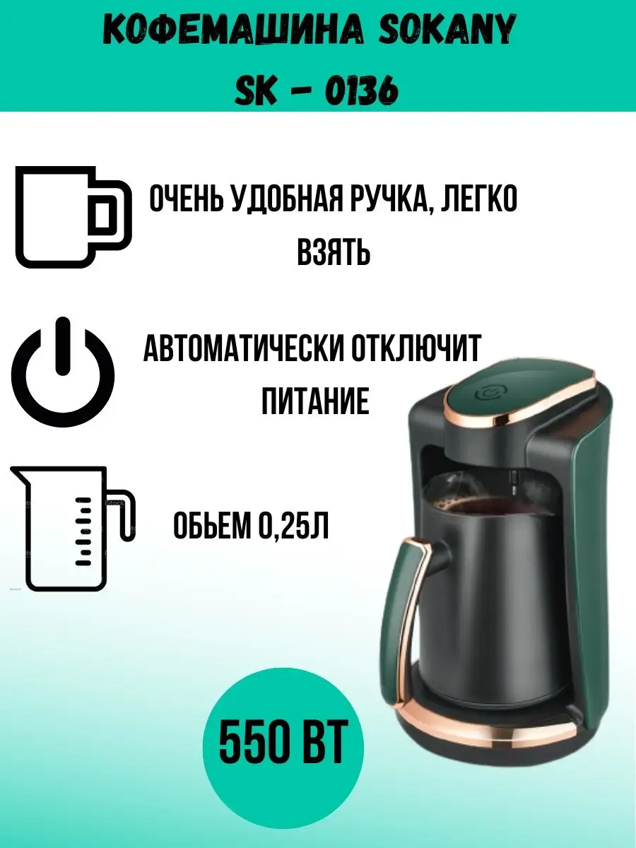 Кофе машина/ кофемашина зерновая SR Company 144108433 купить за 8 209 ₽ в  интернет-магазине Wildberries