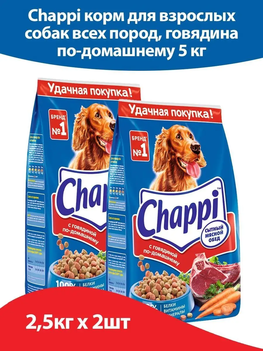 Корм Для Chappi 15кг Собак Купить