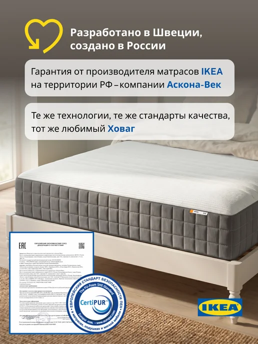 IKEA Матрас 160х200 Ховаг Экстра Фирм, пружинный, очень жесткий, 160x200, фото 2