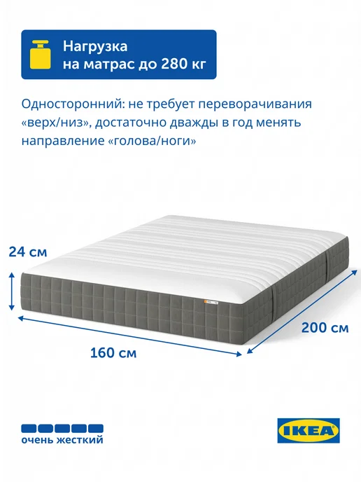 IKEA Матрас 160х200 Ховаг Экстра Фирм, пружинный, очень жесткий, 160x200, фото 3